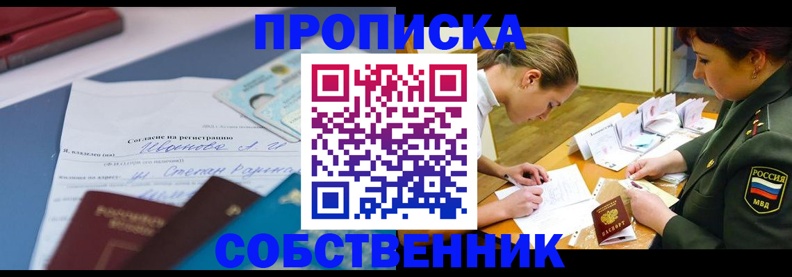 временная регистрация поиск в Богдановиче