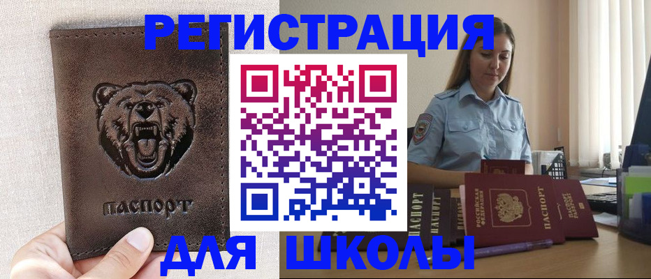 прописка для работы в Богдановиче