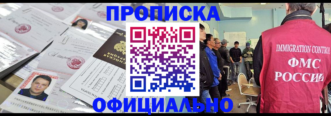 временная регистрация в Богдановиче