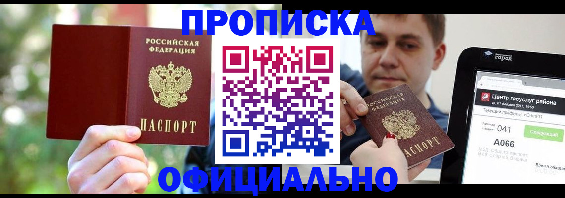 найти адрес прописки в Богдановиче