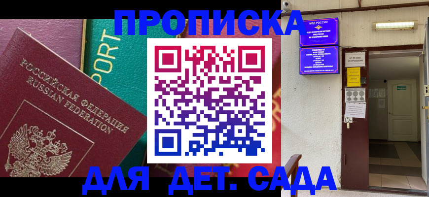 где прописаться в Богдановиче