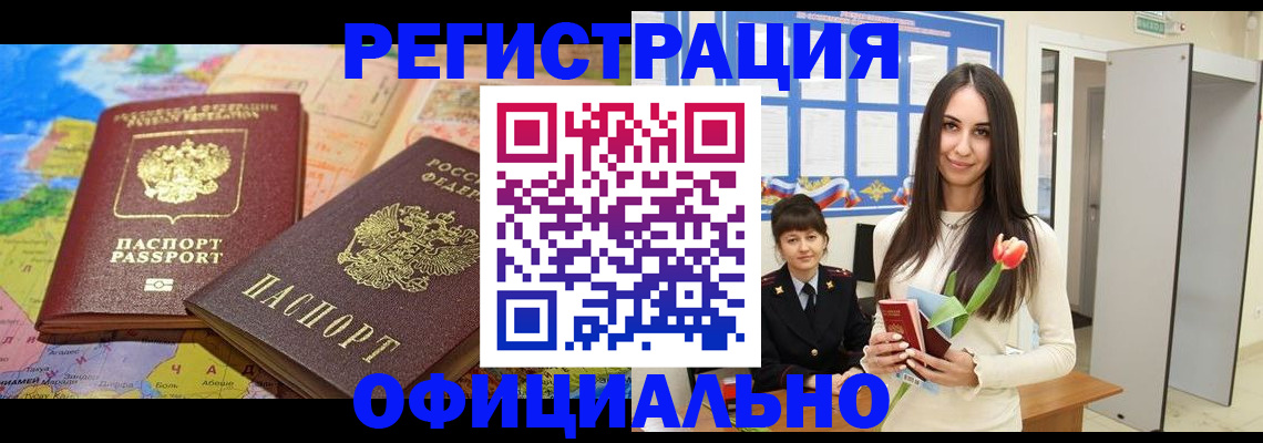 временная регистрация законно в Богдановиче